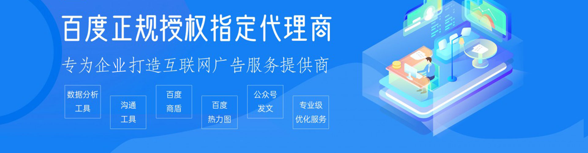 合山sem专员